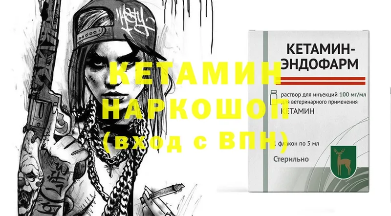 Кетамин ketamine  продажа наркотиков  Богородск 