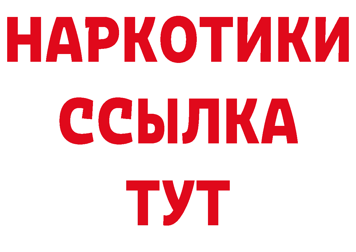 Бутират оксибутират сайт сайты даркнета OMG Богородск