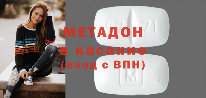 купить наркотики цена  Богородск  МЕТАДОН methadone 